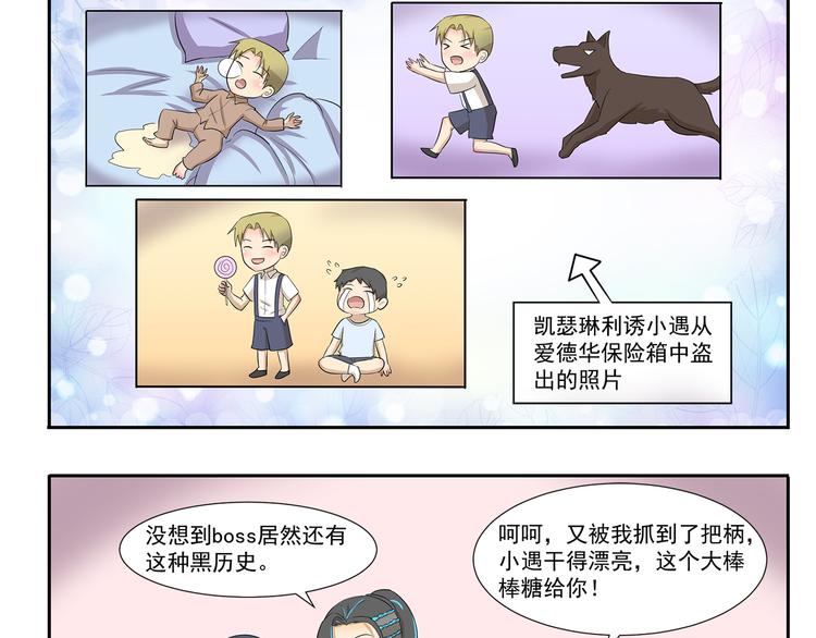 千精雷电将军漫画,第232话 谁没个黑历史1图