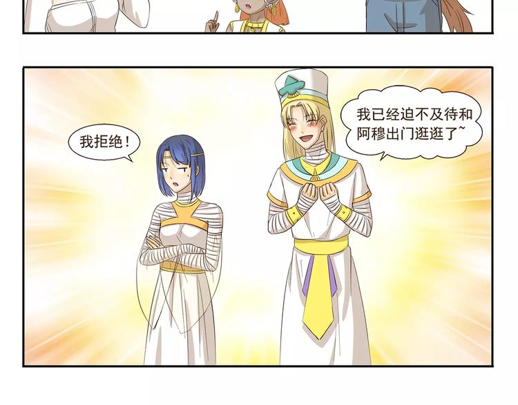 千精雷电将军漫画,第79话 情侣装2图