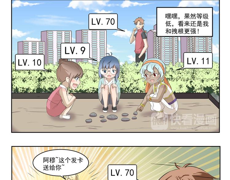 千精雷神配队漫画,第328话 Hero的早晨1图