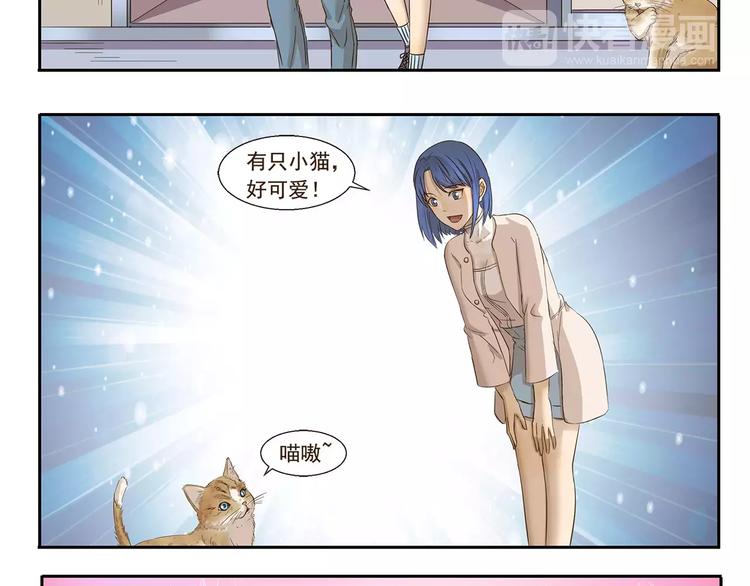 千精雷电将军漫画,第79话 情侣装2图