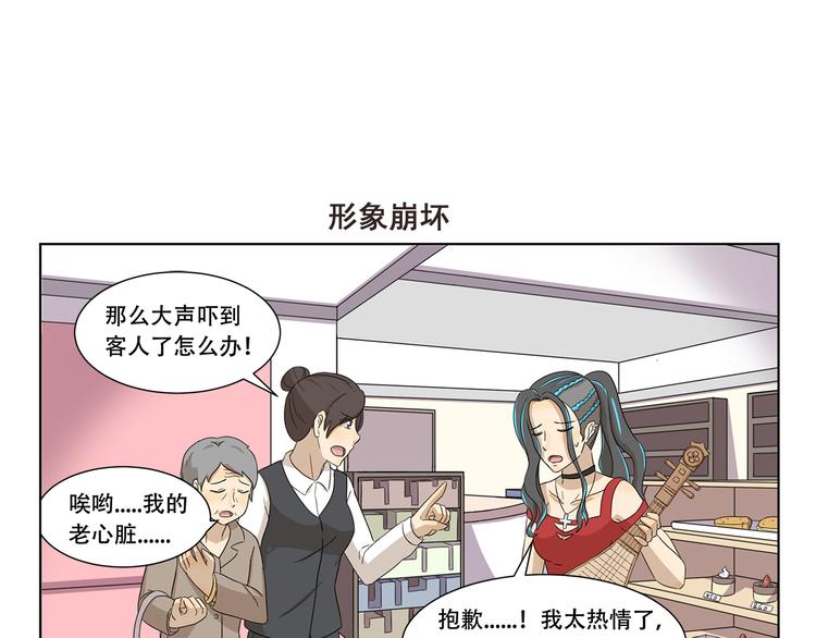 千精雷神配队漫画,第307话 重大活动1图