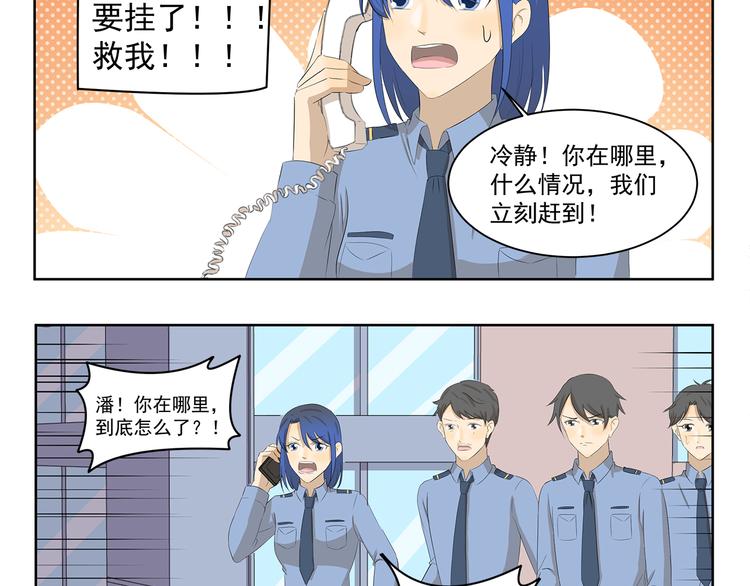 千精雷电将军漫画,第375话 事态紧急2图