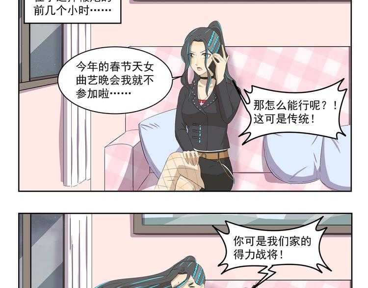 千精雷电将军漫画,第354话 母亲诚不欺我1图