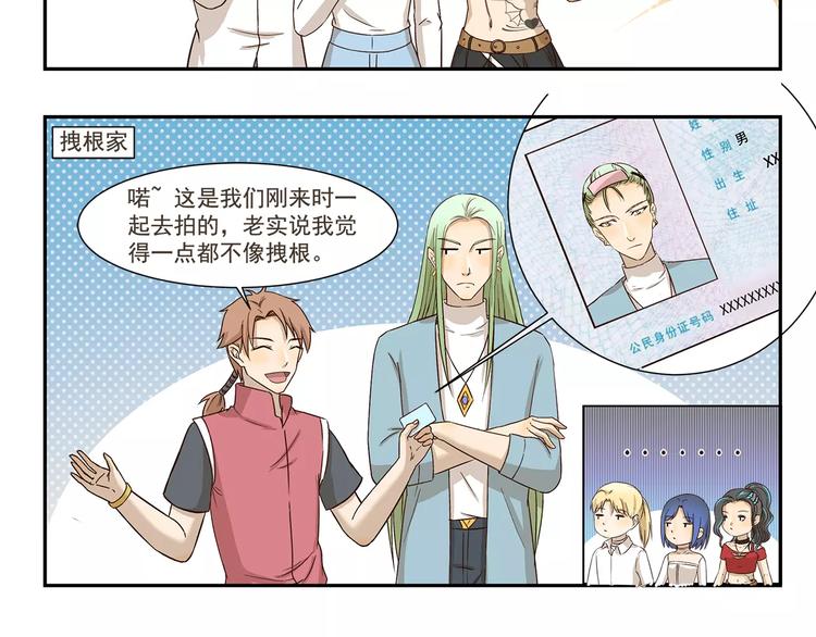 千精雷电将军漫画,第159话 证件照2图