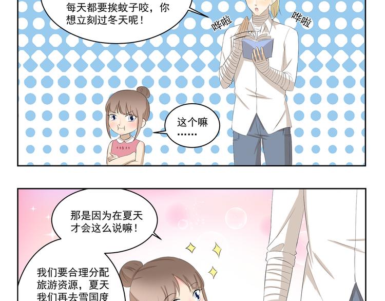千精雷电将军漫画,第340话 荒诞剧2图