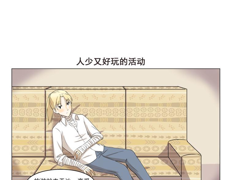 千精雷电将军漫画,第282话 人山人海1图