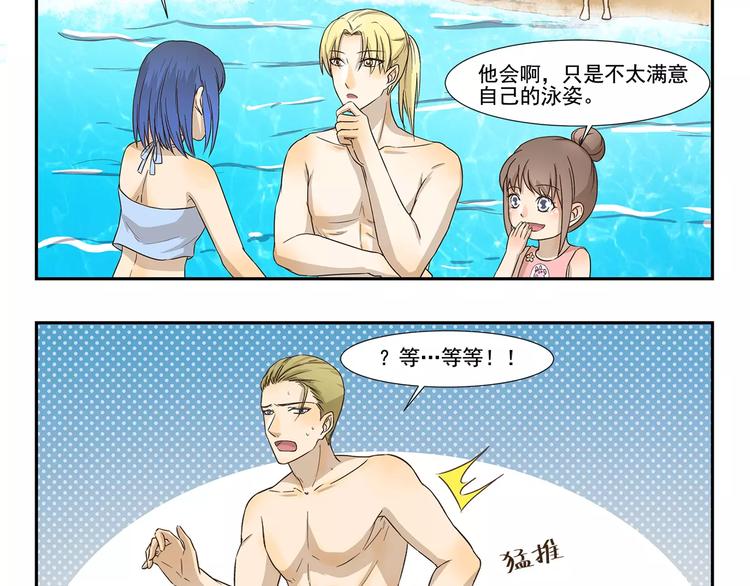 千精雷电将军漫画,第125话 泳姿2图