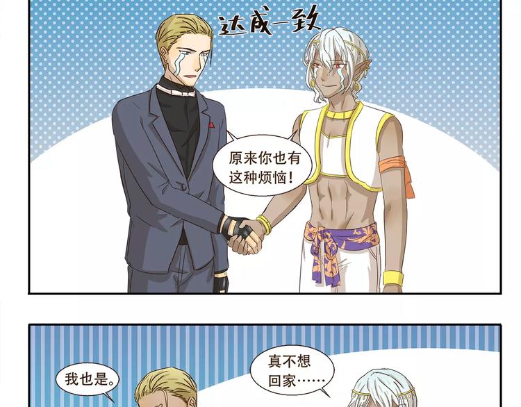 千精雷神配队漫画,第85话 多余1图