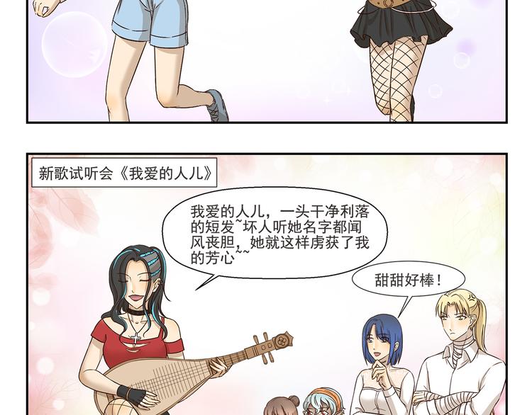 千精雷电将军漫画,第150话 万物复苏的季节1图