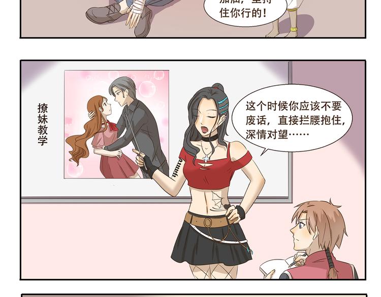 千精雷神配队漫画,第163话 种族拖油瓶2图
