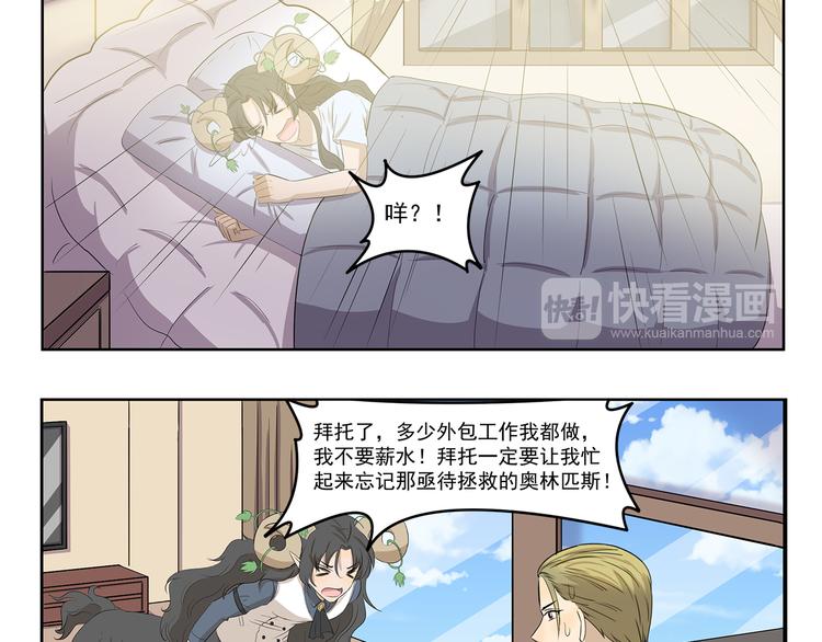 千精雷电将军漫画,第354话 母亲诚不欺我2图