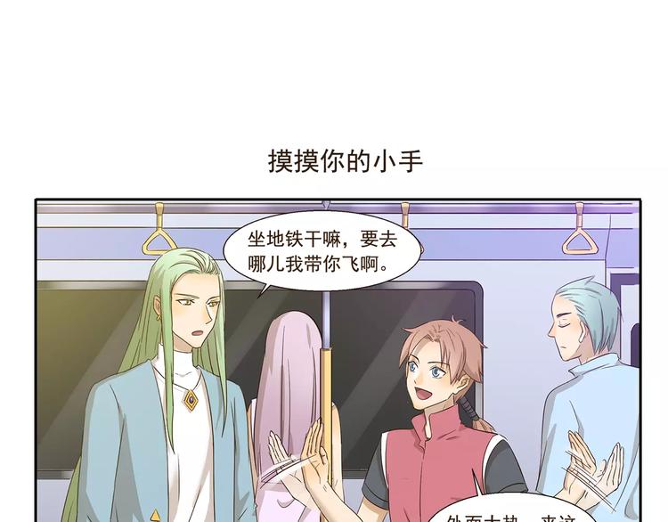 千精雷电将军漫画,第139话 偷师1图