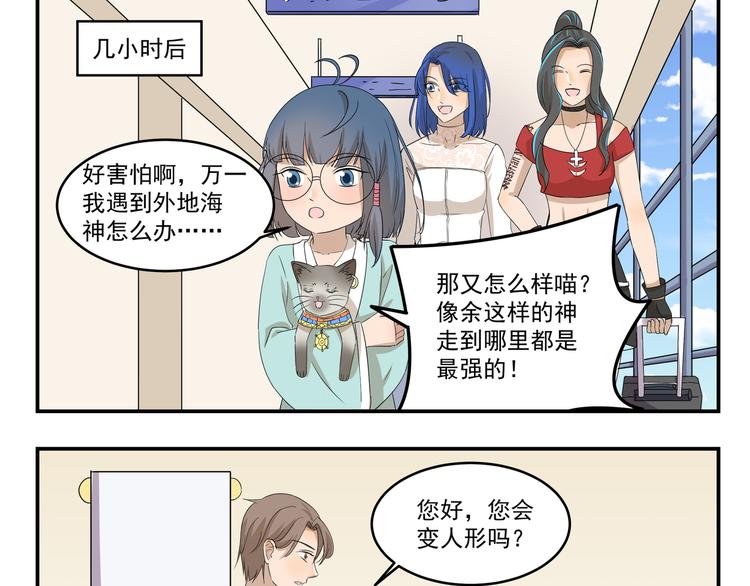 千精雷神配队漫画,第438话  想干什么1图
