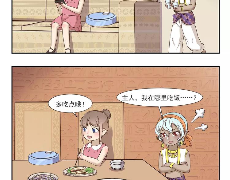 千精雷电将军漫画,第151话 中奖1图