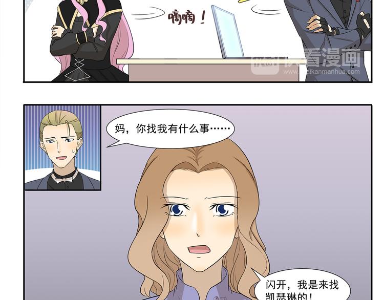 千精雷神配队漫画,第225话 母亲大人的致命来电1图