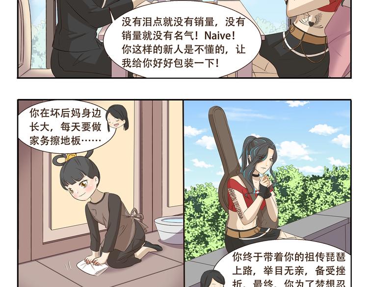 千精雷神配队漫画,第306话 完美包装1图