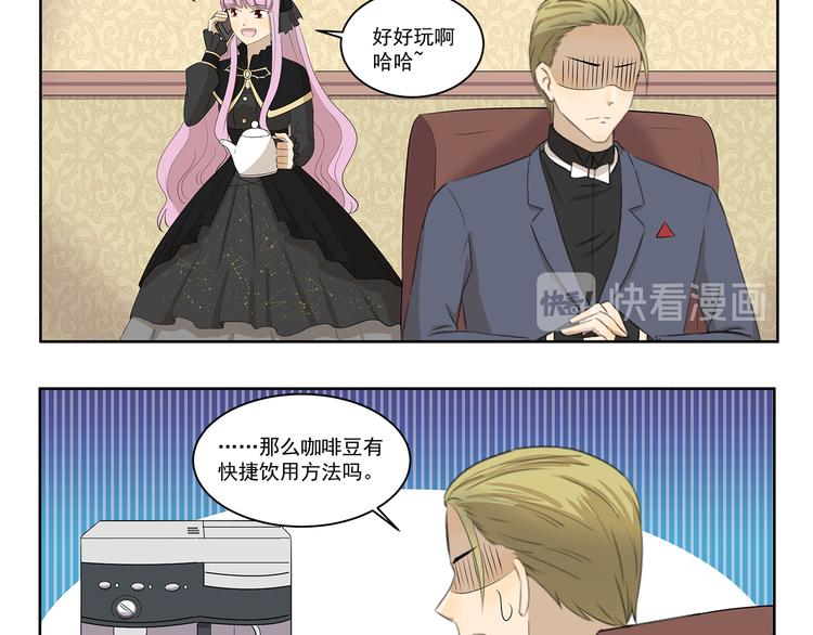 千精雷电将军漫画,第411话 烘焙大师2图