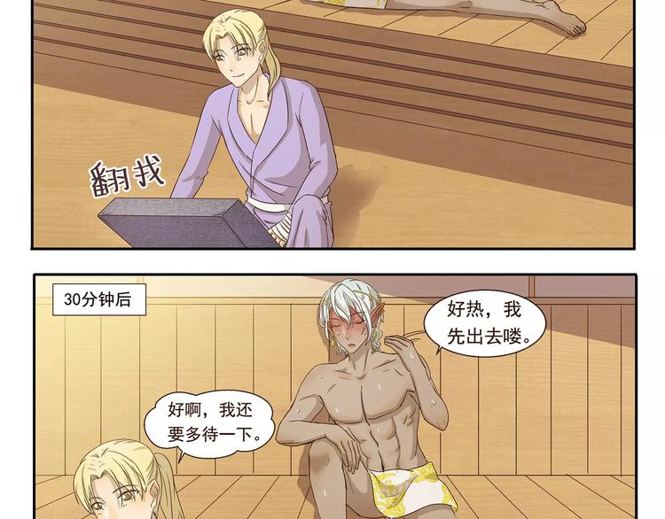 千精雷神配队漫画,第62话 精致男孩2图