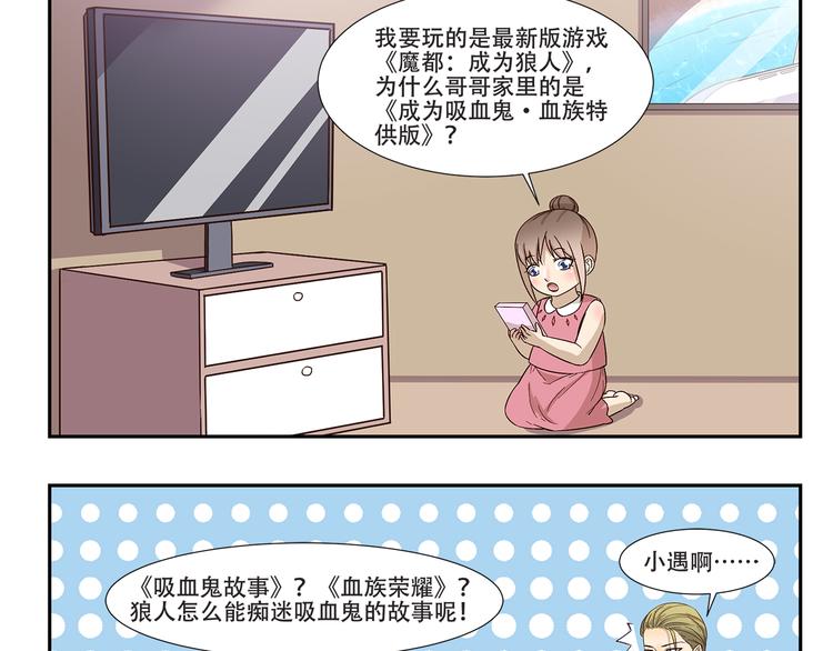 千精万叶漫画,第177话 背叛种族的行为1图