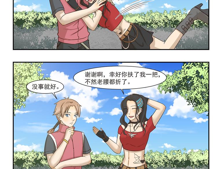 千精雷电将军漫画,第172话 每个月总有那么几天1图
