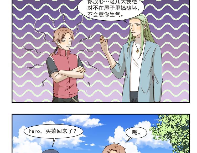 千精雷电将军漫画,第172话 每个月总有那么几天1图