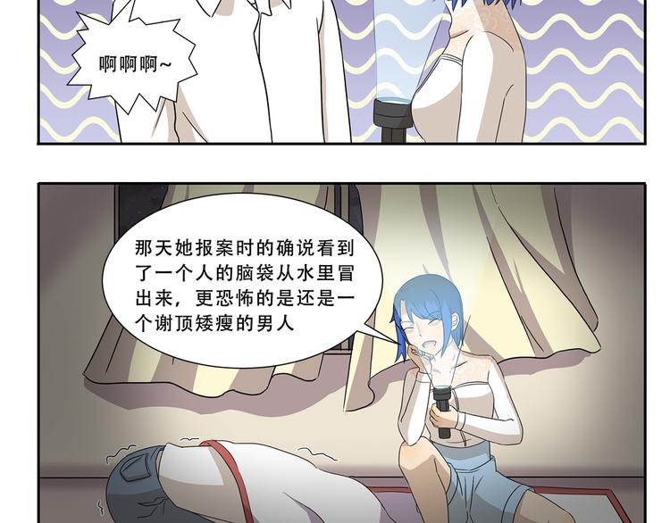 千精雷电将军漫画,第283话 都市怪谈 雨夜缉凶1图