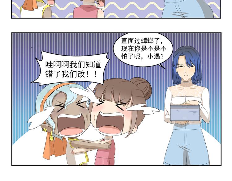 千精雷电将军漫画,第376话 作战计划2图