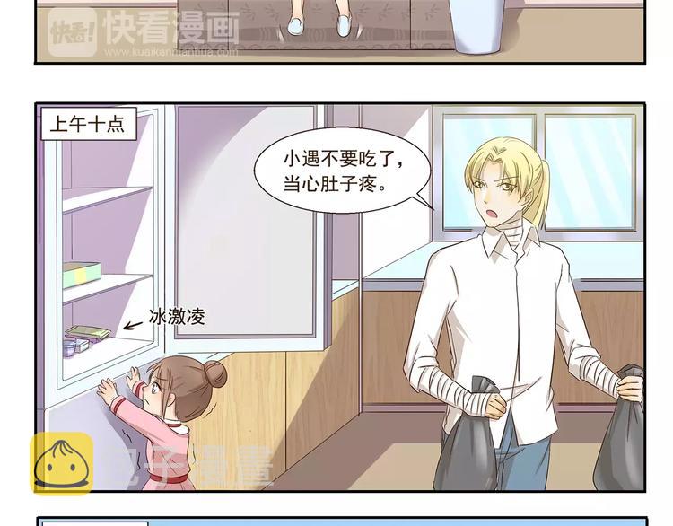 千精雷电将军漫画,第105章 寒食月2图