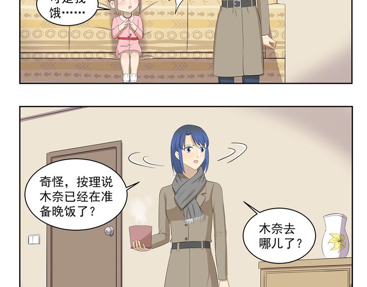 千精雷电将军漫画,第347话 地域差异1图