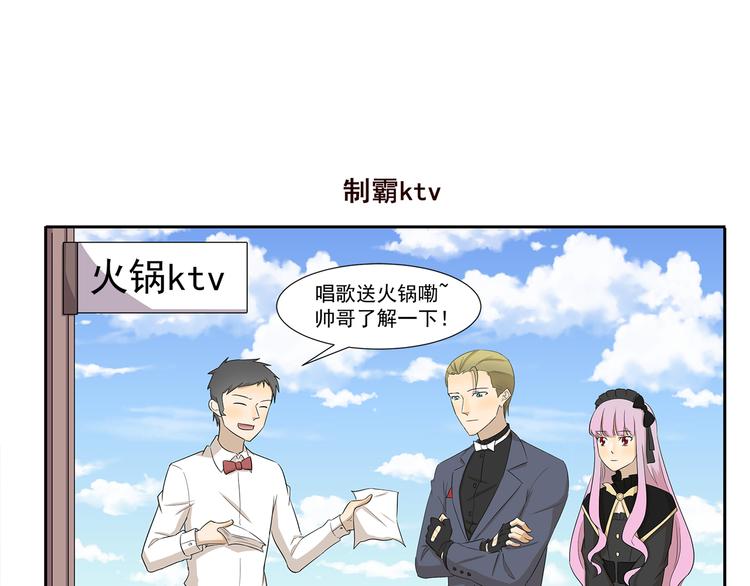千精雷电将军漫画,第235话 制霸火锅店1图