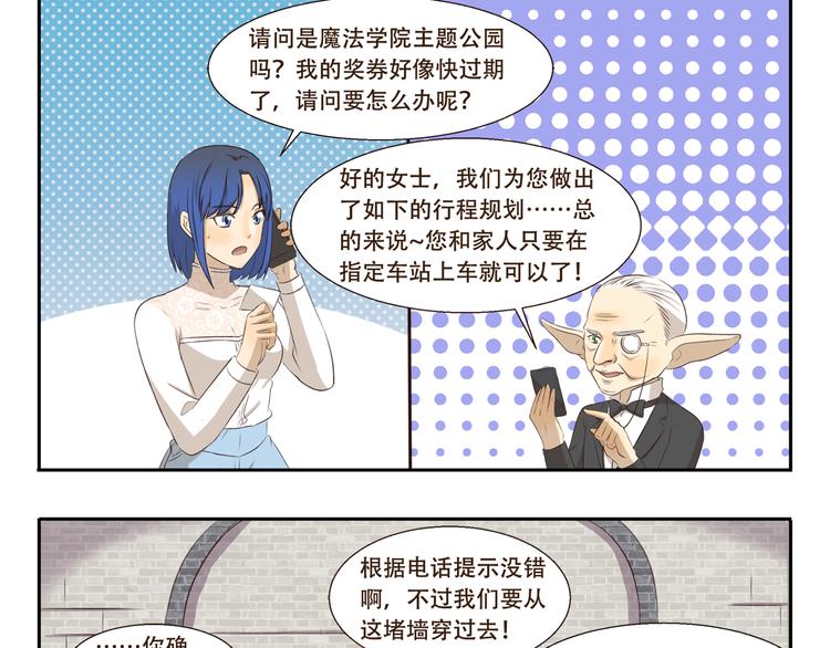 千精雷电将军漫画,第265话 刮刮乐1图