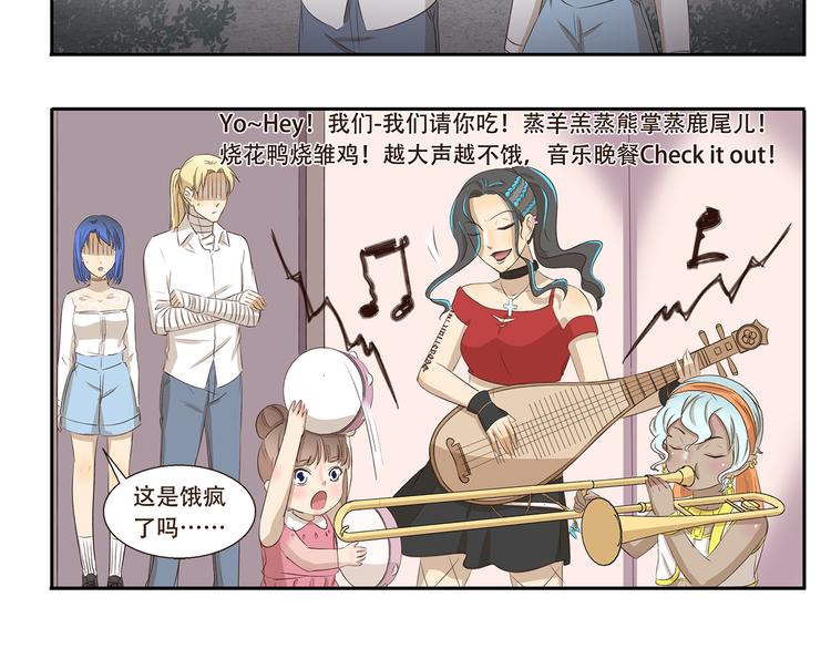 千精雷电将军漫画,第220话 别饿2图