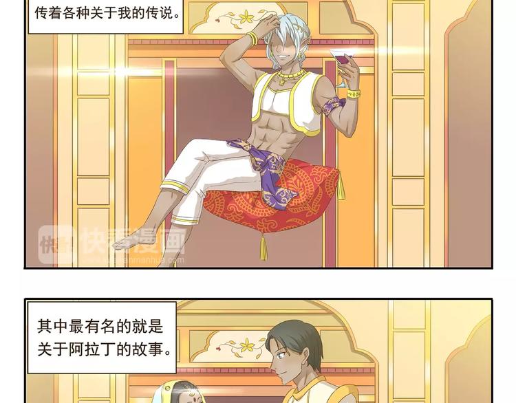 千精万叶漫画,第34话 缩水1图