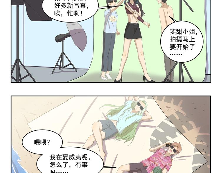 千精雷神配队漫画,第343话 小鬼当家（上）2图