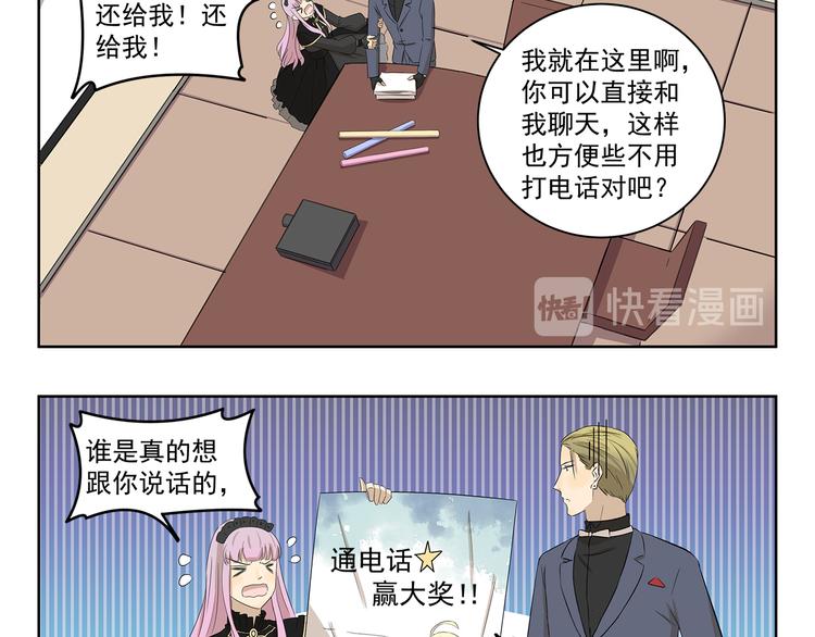 千精雷电将军漫画,第397话 语言艺术大师2图