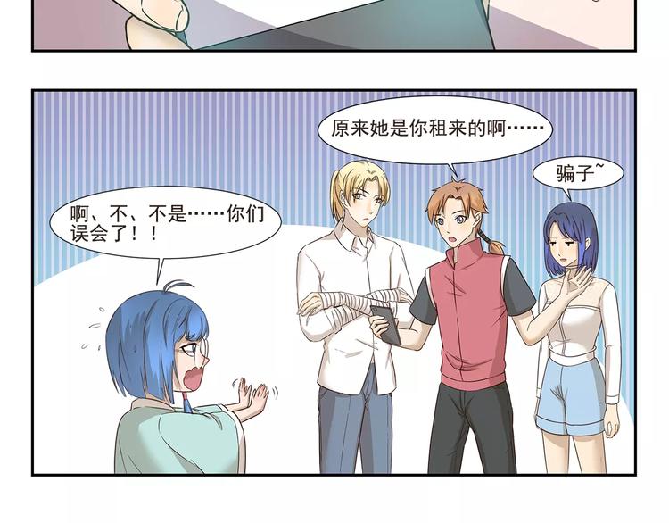 千精雷神配队漫画,第132话 租赁朋友2图