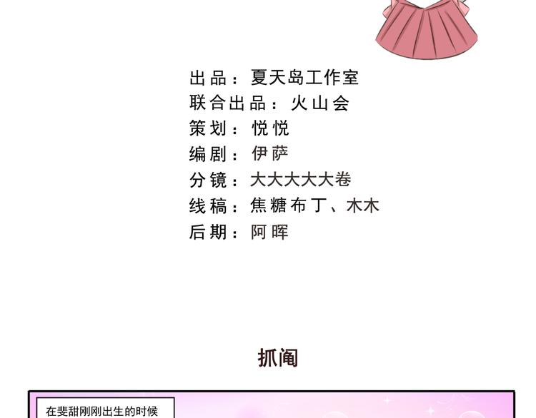 千精雷电将军漫画,第203话 抓阄2图
