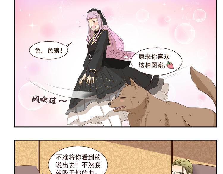 千精雷电将军漫画,第215话 消暑1图