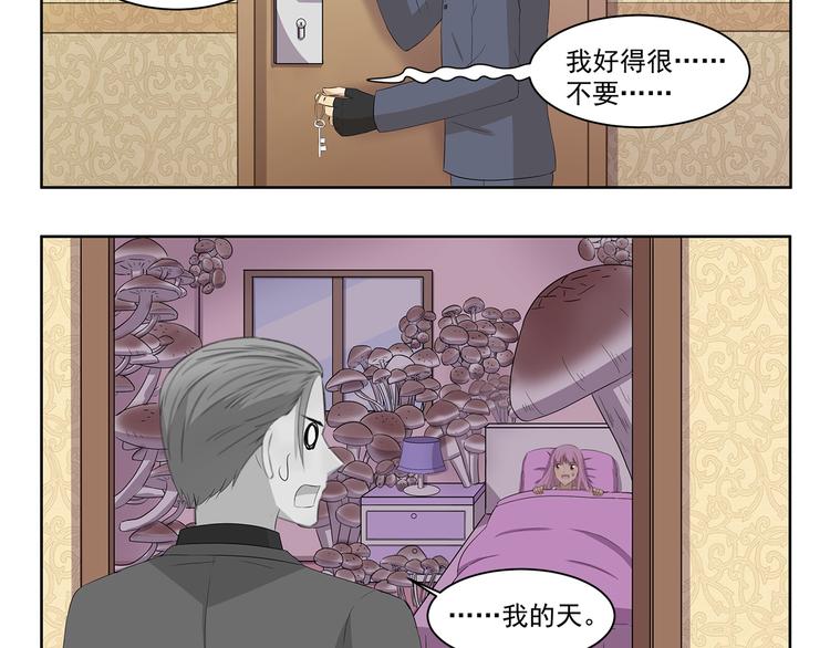 千精雷电将军漫画,第387话 春暖花开1图