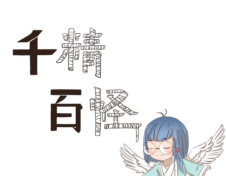 千精雷电将军漫画,第212话 轻功速成班1图