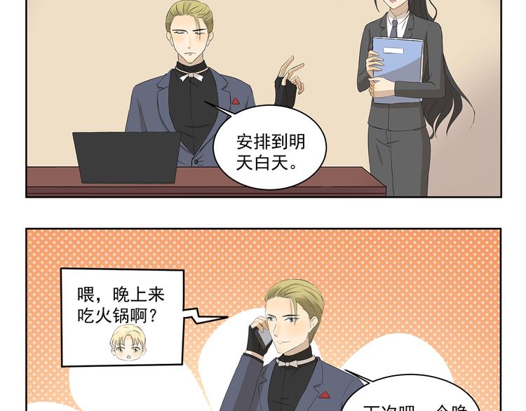 千精雷神配队漫画,第357话 放飞自我2图