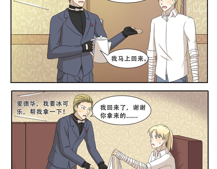 千精雷电将军漫画,第294话 一定有什么2图
