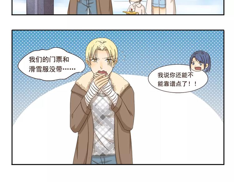 千精雷神配队漫画,第61话 细心2图