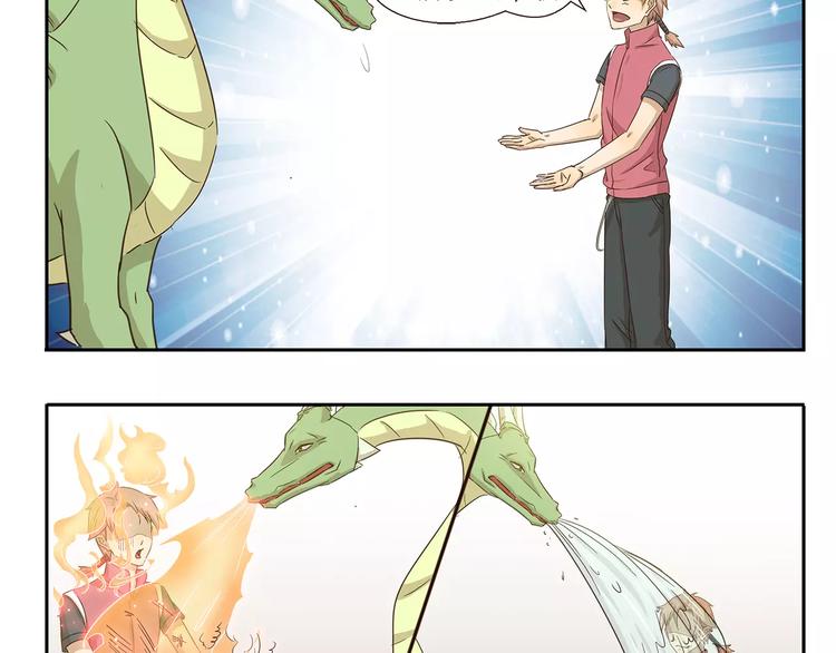 千精雷电将军漫画,第77话 逆鳞2图