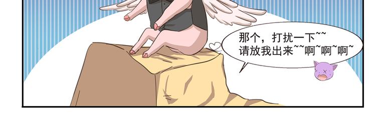 千精雷电将军漫画,第228话 我是猪管家1图