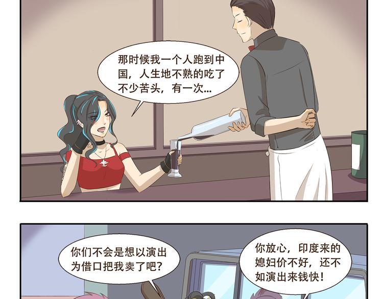 千精雷神配队漫画,第284话 乡村怪谈 天外飞仙1图