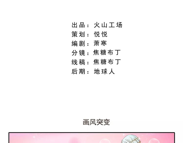 千精雷电将军漫画,第68话 画风突变2图