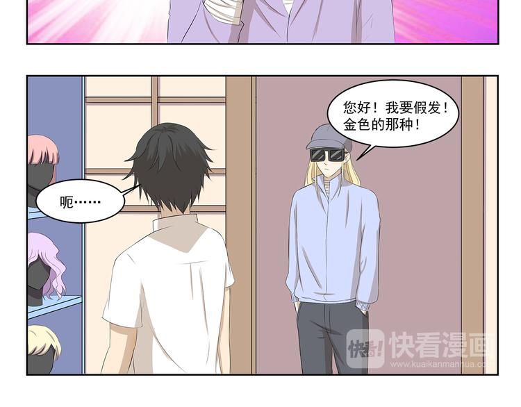 千精雷神配队漫画,第341话 不良作息2图