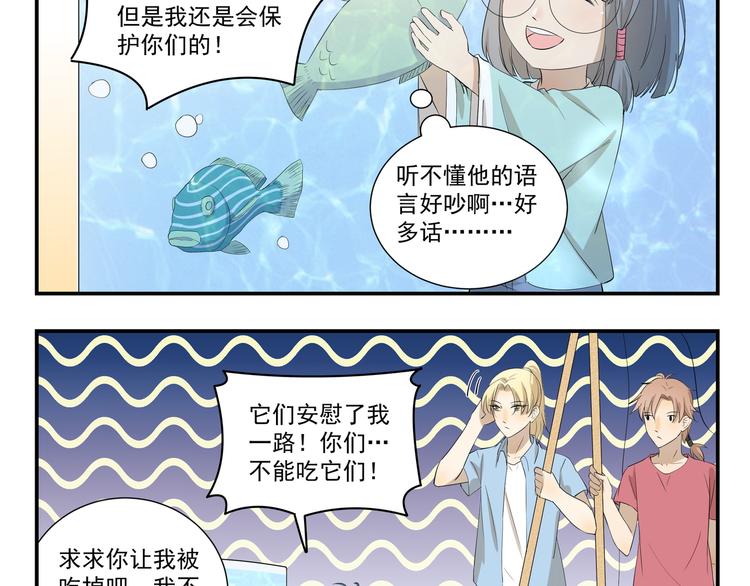 千精雷电将军漫画,第441话 真正的沙雕2图