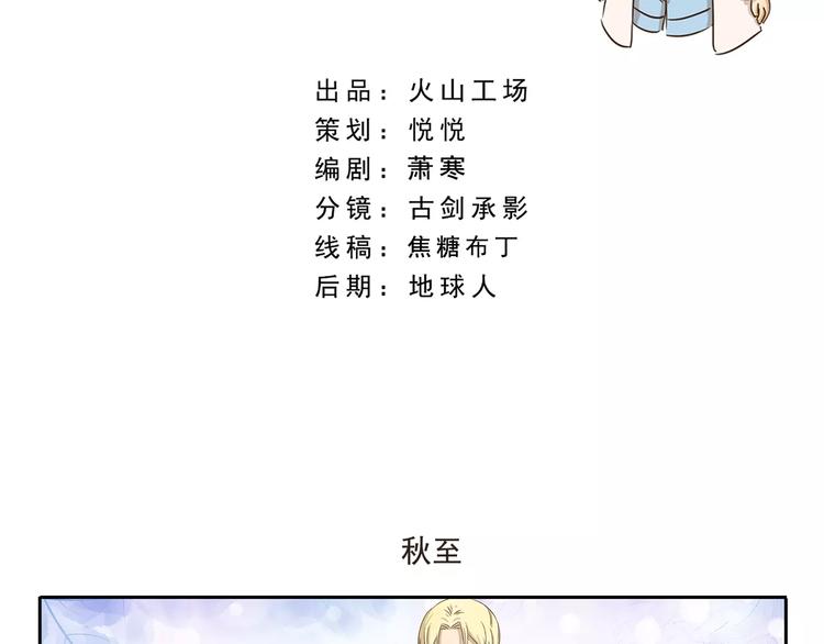 千精雷电将军漫画,第38话 情侣照2图